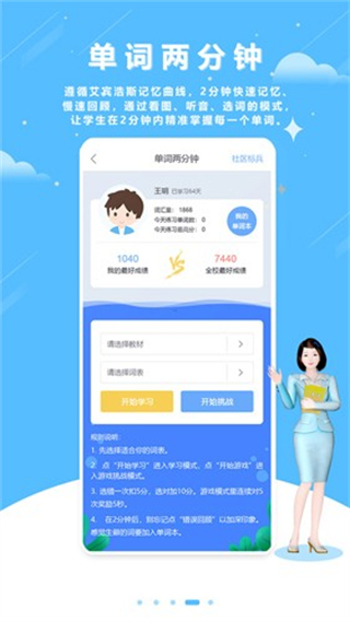 口語100最新版本app v5.5.60023 官方安卓版 3