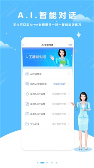 口語100最新版本app v5.5.60023 官方安卓版 2