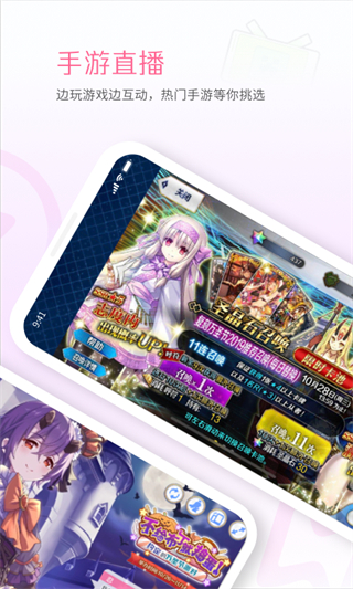 嗶哩嗶哩直播姬手機版3