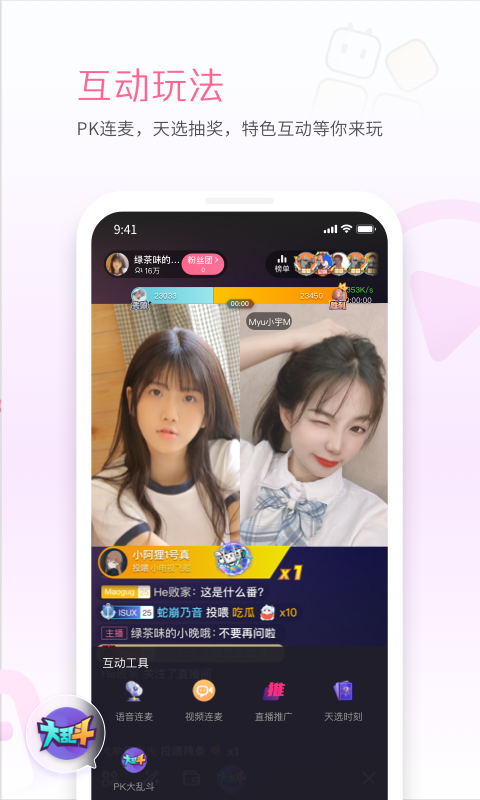 嗶哩嗶哩直播姬手機版2