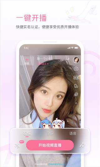 嗶哩嗶哩直播姬手機版1