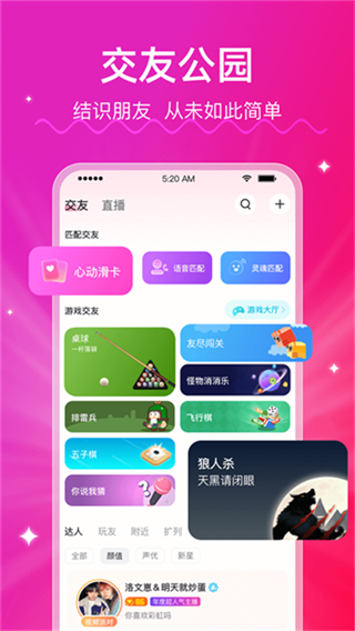 LesPark v9.6.54 3