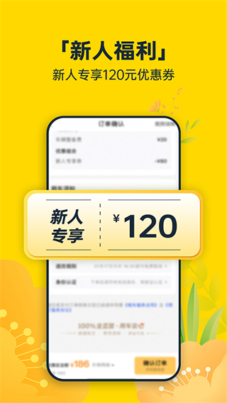 神州租車最新版 v9.3.0安卓版 2