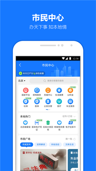 支付寶螞蟻花唄app v10.7.88.8000最新版 3