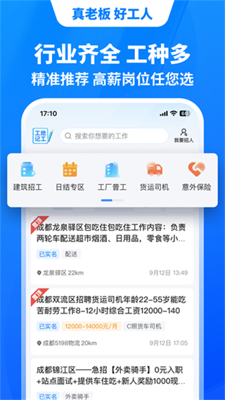 魚泡網(wǎng)免費(fèi)下載 v9.13.2最新版 4