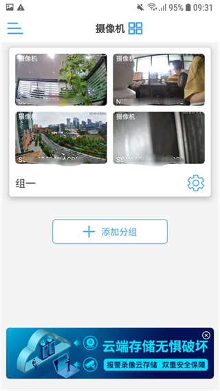 camhipro最新版 v3.1.61安卓版 3