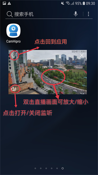 camhipro監(jiān)控軟件 v3.1.61安卓版 1