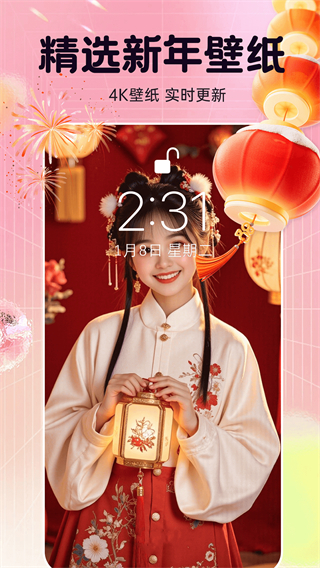主題動態(tài)壁紙 v4.4.9 2