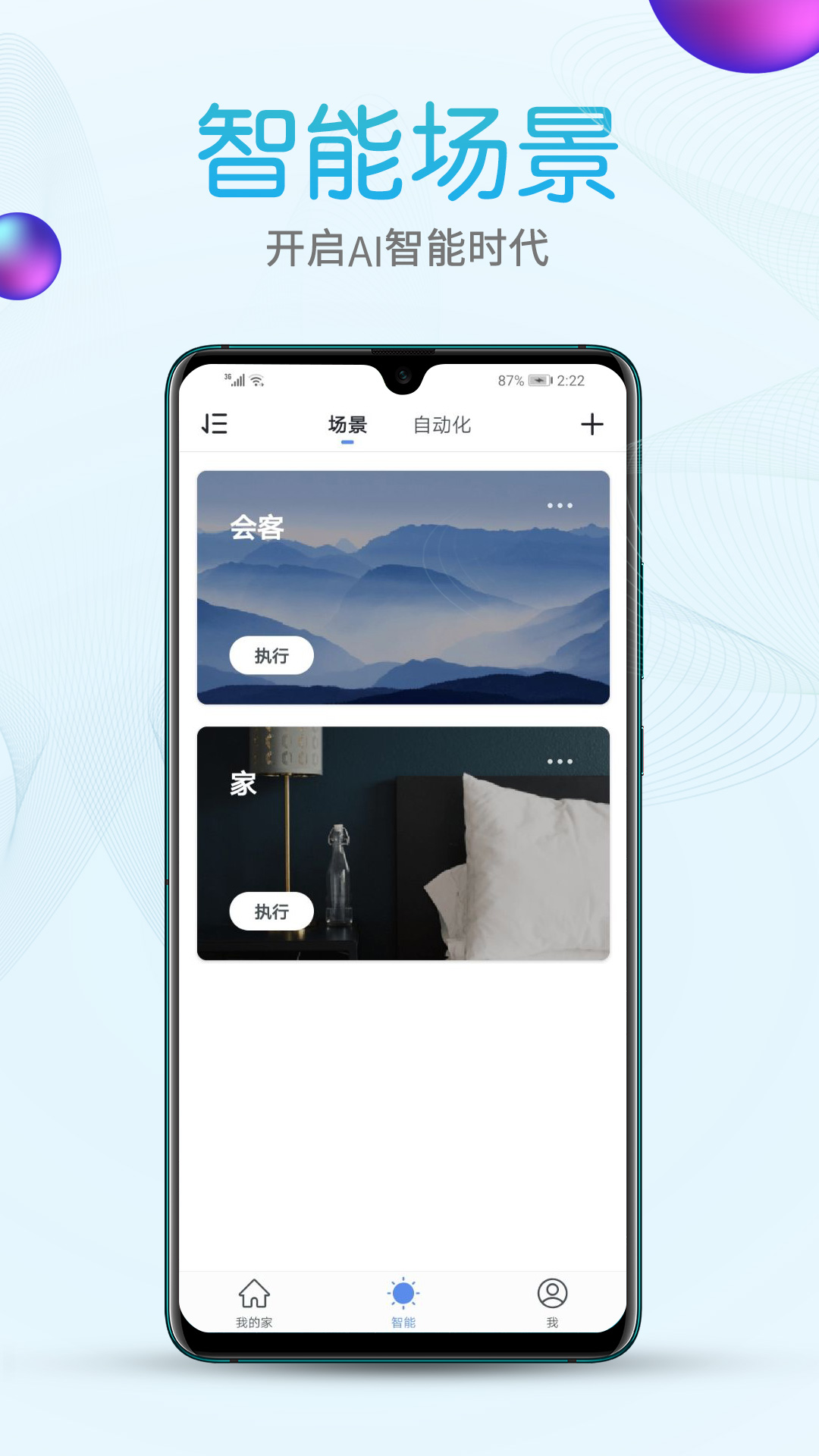 艾隆達(dá)app v2.7.0 最新版 2