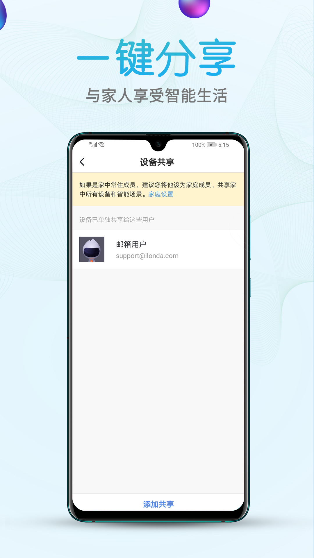 艾隆達(dá)app v2.7.0 最新版 3