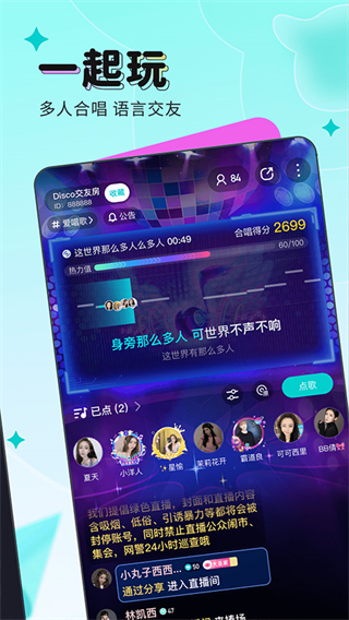 映客直播下載免費(fèi)安裝1