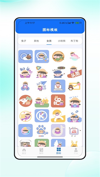 圖標(biāo)美化大全 v4.0 0