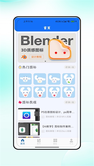圖標(biāo)美化大全 v4.0 1