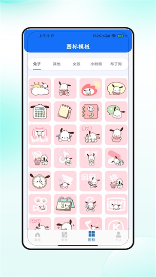 圖標(biāo)美化大全 v4.0 2