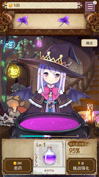 藥水制作師游戲 v3.7.1 安卓版 0