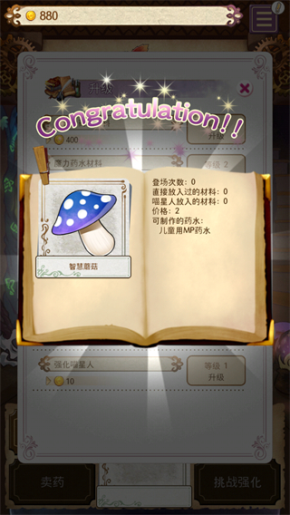 藥水制作師游戲 v3.7.1 安卓版 2