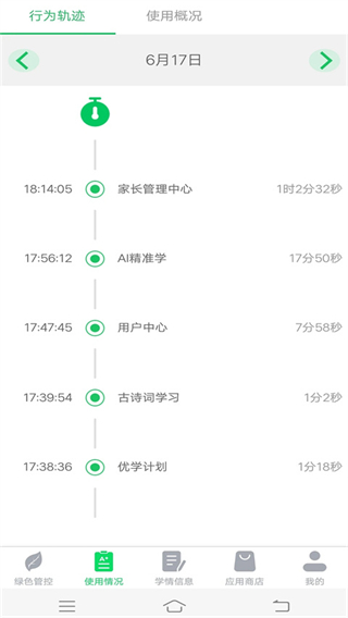 2019優(yōu)學(xué)派名師輔導(dǎo)班軟件1