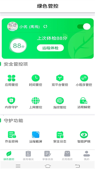 2019優(yōu)學(xué)派名師輔導(dǎo)班軟件2