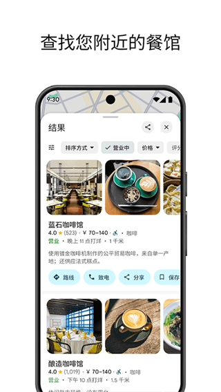 谷歌地圖1