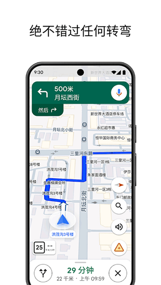 谷歌地圖4