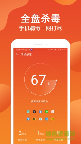 手機管家精簡版迷你0
