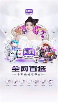 pg問鼎 v4.5.0 1