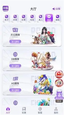 pg問鼎 v4.5.0 2