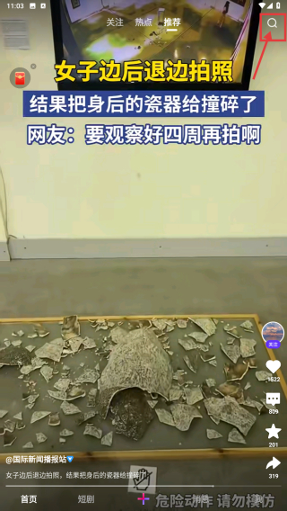 騰訊微視 v8.153.0.588 1