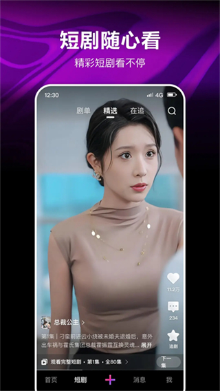 騰訊微視 v8.153.0.588 0