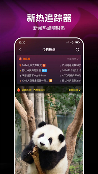 騰訊微視 v8.153.0.588 3