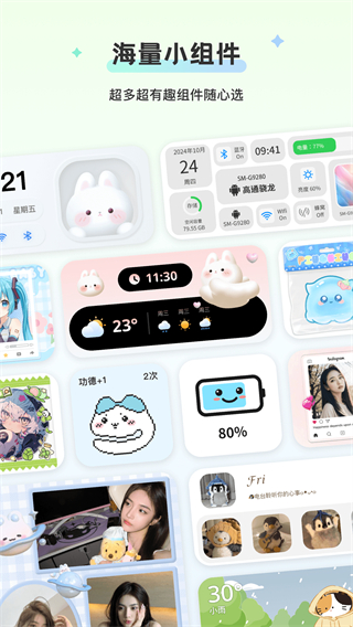 組件島WidgetIsland v1.5.5 3
