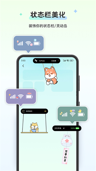 組件島WidgetIsland v1.5.5 0