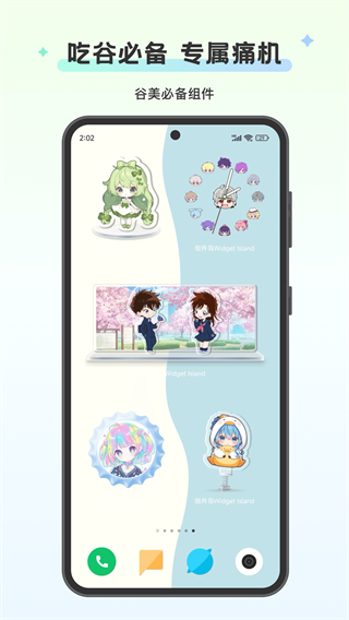 組件島WidgetIsland v1.5.5 2