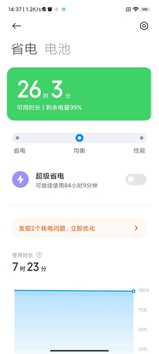 小米安全中心app(miui安全中心) v11.6.4-250909.0.1 安卓版 1
