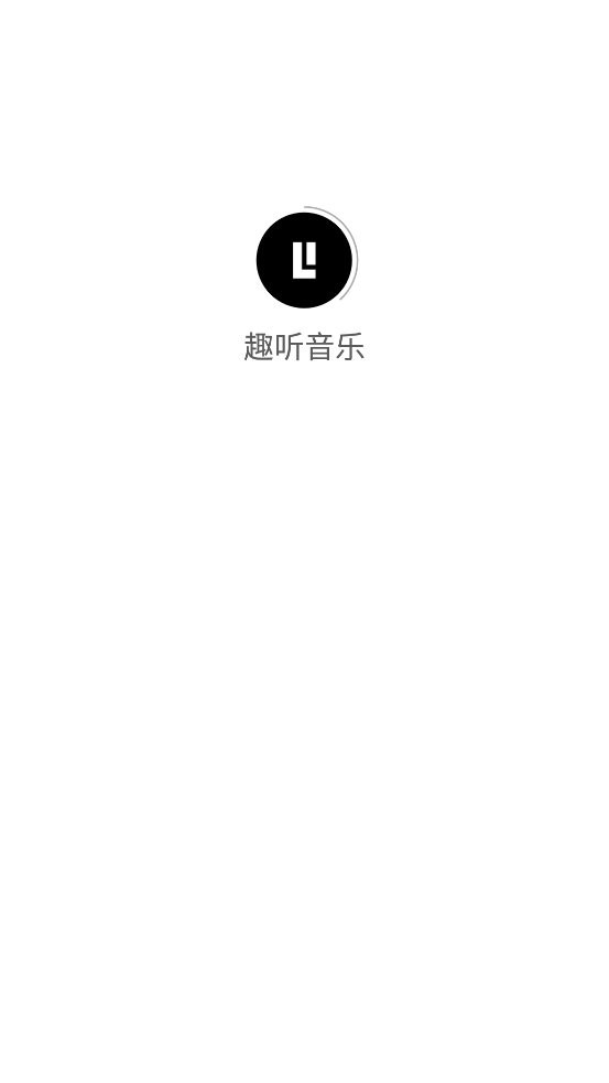 趣聽音樂 v1.4.6 安卓版 0