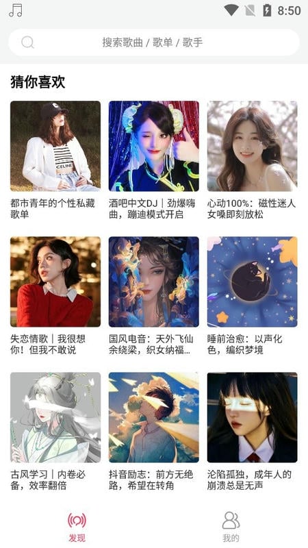 趣聽音樂 v1.4.6 安卓版 3