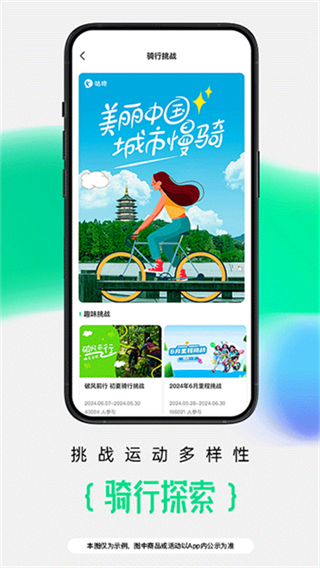 咕咚運動計步器app v10.60.2 2