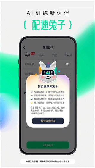 咕咚運動計步器app v10.60.2 3