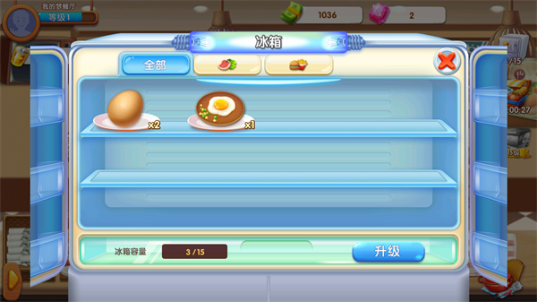 我的夢餐廳最新版 v1.0.17 安卓版 3
