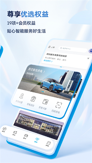 上汽大眾超級(jí)app1
