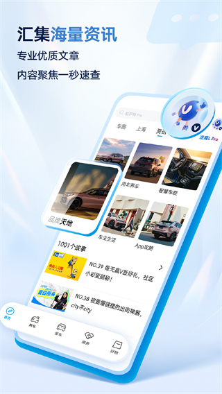 上汽大眾超級(jí)app0