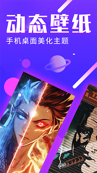 主題動(dòng)態(tài)壁紙免費(fèi)版 v4.4.9 安卓版 1