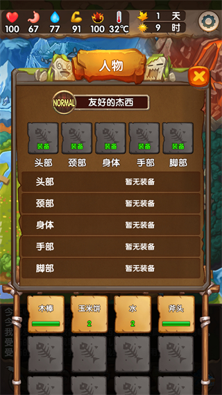蠻荒日記最新版 v1.0.9 安卓版 0