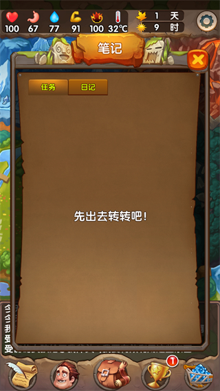 蠻荒日記最新版 v1.0.9 安卓版 3