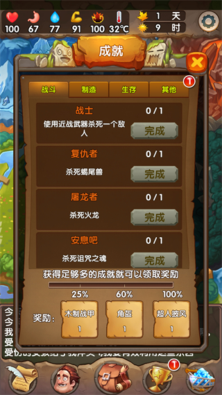 蠻荒日記最新版 v1.0.9 安卓版 2