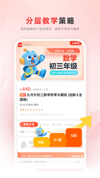 樂讀優(yōu)課最新版 v7.76.60 0
