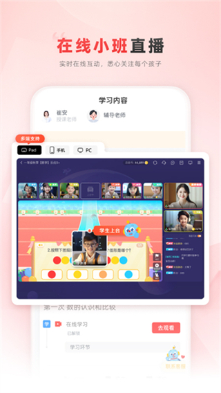 樂讀優(yōu)課最新版 v7.76.60 2