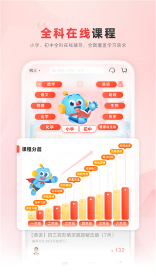 樂讀優(yōu)課最新版 v7.76.60 3