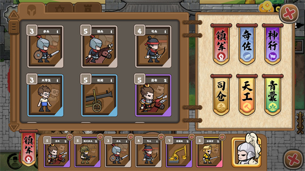 北伐模擬器游戲 v1.0.5 安卓版 3