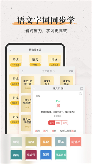 新華大字典手機(jī)版 v4.0.19安卓版 3